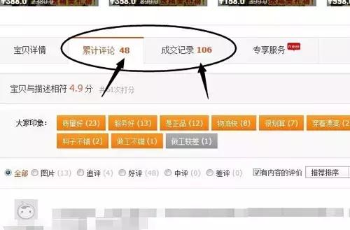网店自卖自买、假订单、假物流，销量好评统统刷出来！
