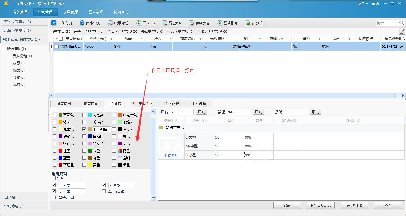 淘宝上传视频流程 (淘宝营业执照上传流程)