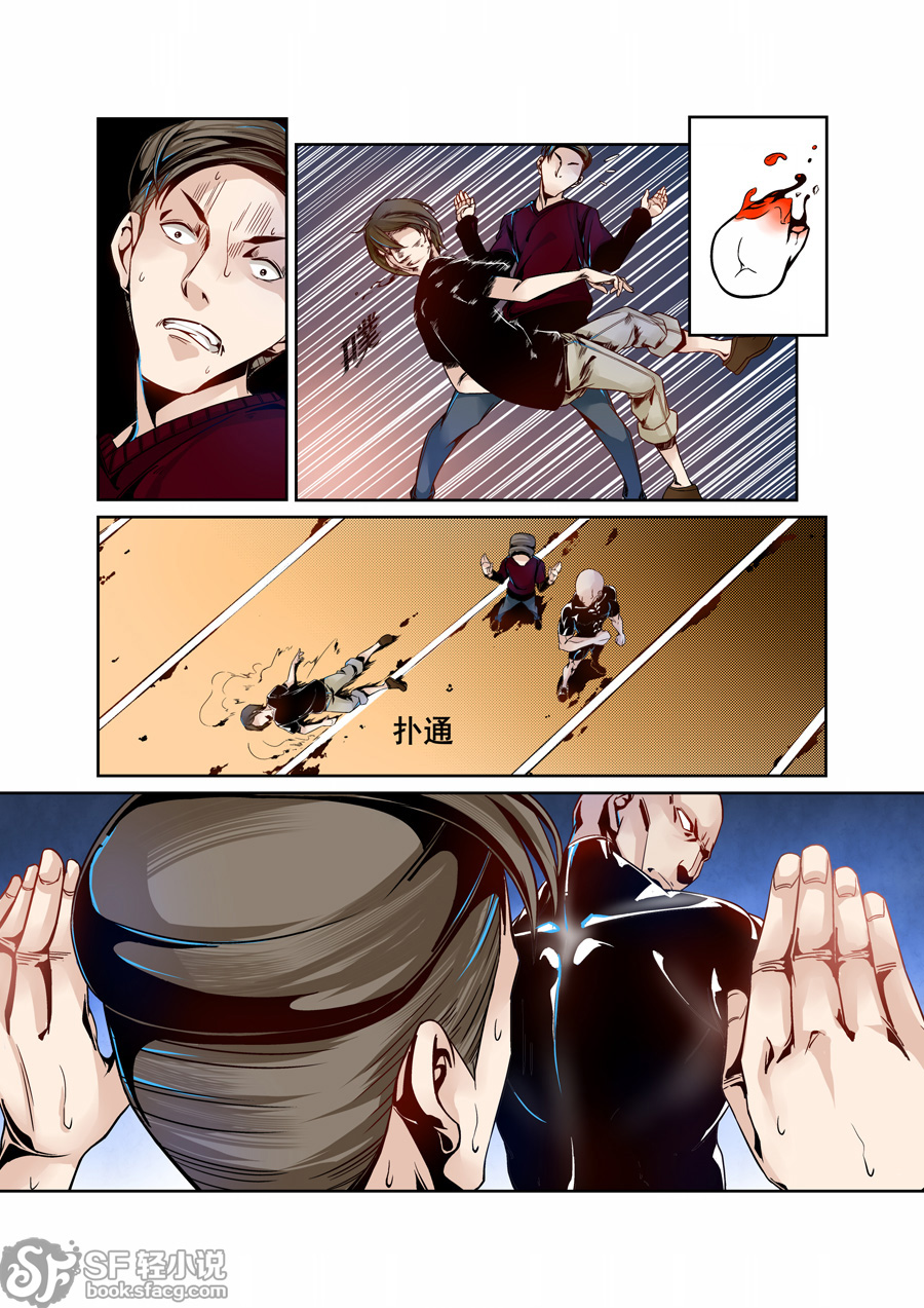 这个QQ群绝逼有毒05话｜生存游戏是不讲究信任的