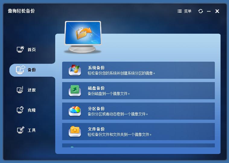 怎么在pe中备份镜像,pe里备份系统方法