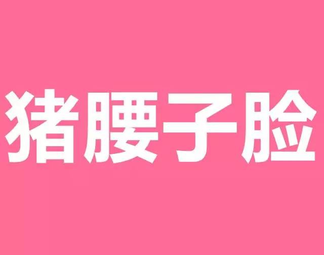 美女与野兽｜天生法令纹只能靠整容吗？那是因为你没看这篇！