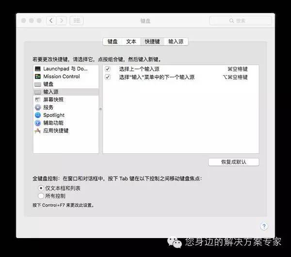 mac录屏快捷键,mac快捷键插件