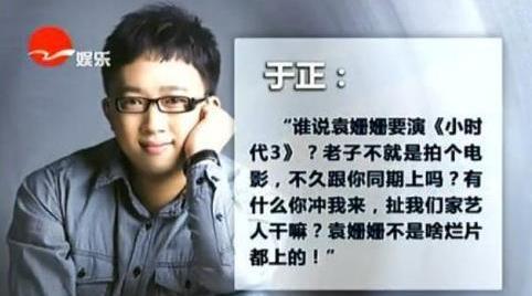 袁姗姗为什么要和于正解约啊,袁姗姗最新消息于正