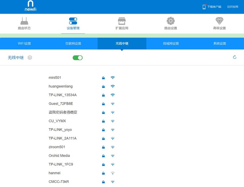 性能卓越极客之选——newifi新路由3体验