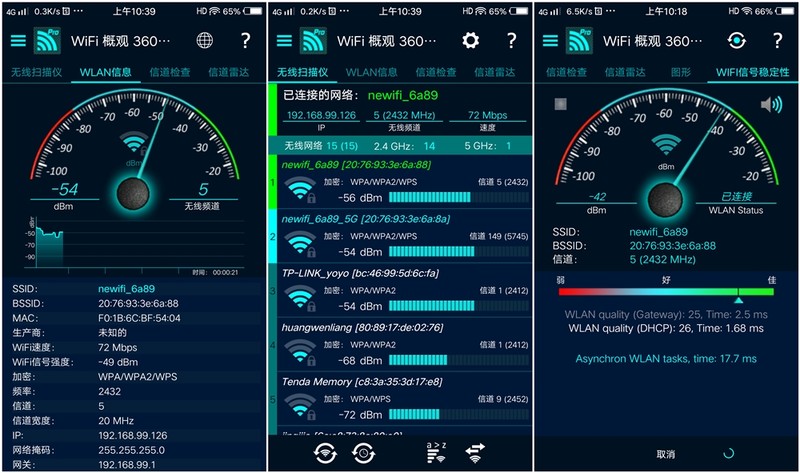 性能卓越极客之选——newifi新路由3体验