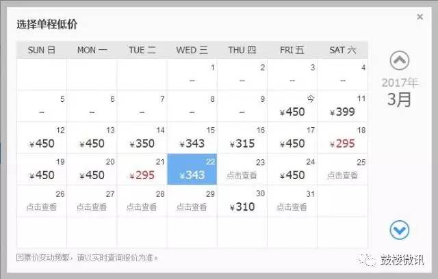 三月这段时间去哪里机票便宜,三月中旬的机票贵吗