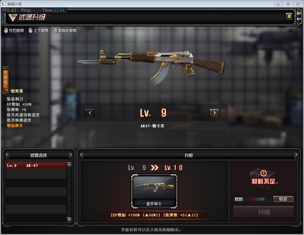 cf新出的升级武器,cf更新罗技宏不好使了