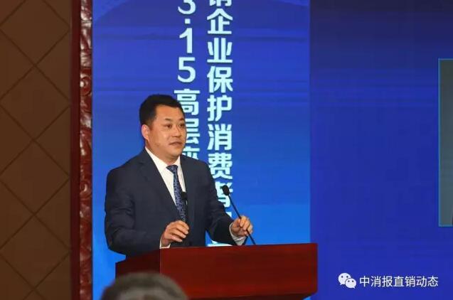 直销企业保护消费者权益,2020年直销企业保护消费者权益