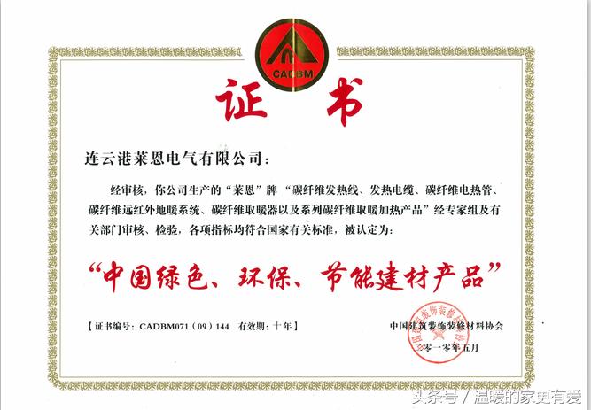 关于连云港碳纤维电地暖相关基础知识的介绍