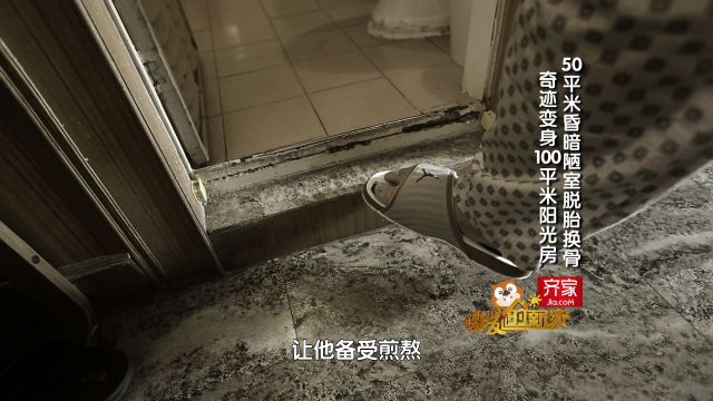 20㎡昏暗老宅“飞升记”：400斤胖星人的无障碍家