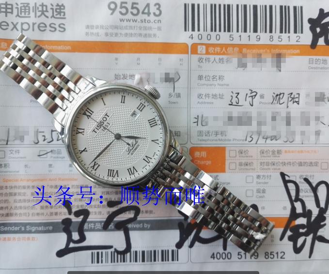 沈阳修表师傅大实话,沈阳市修手表的师傅