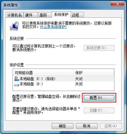 win7创建的还原点找不到,win7创建还原点啥意思