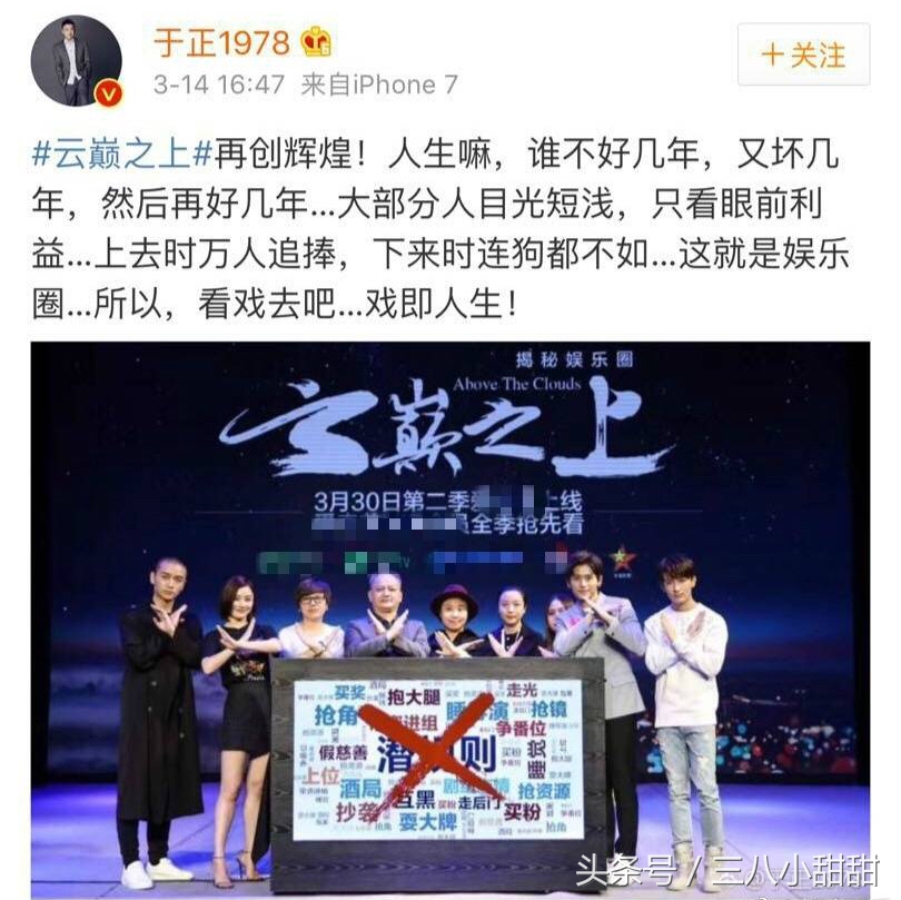 袁姗姗为什么和于正解约,于正评价袁姗姗续约