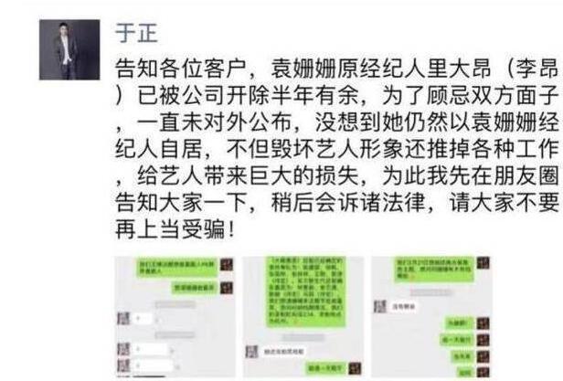 袁姗姗解约于正,于正解约袁姗姗视频