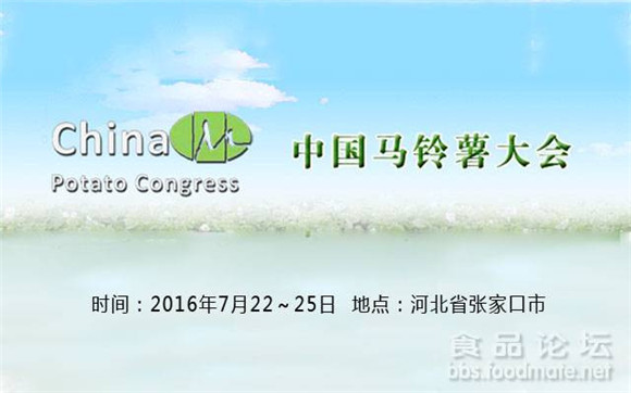 你好！那个叫“洋芋”的马铃著同志！