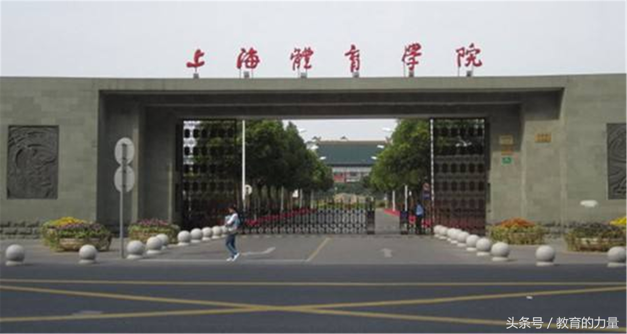 国内最好的体育大学排名,中国最牛的五个师范大学