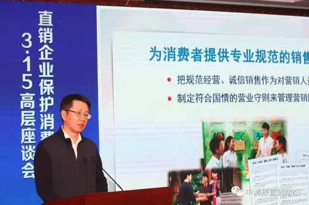直销企业保护消费者权益,2020年直销企业保护消费者权益