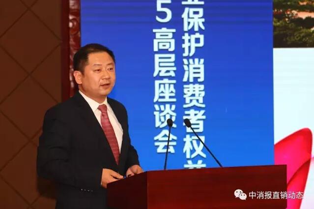 直销企业保护消费者权益,2020年直销企业保护消费者权益