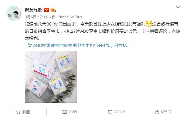 陈欧为什么离开聚美优品,聚美陈欧现在什么情况