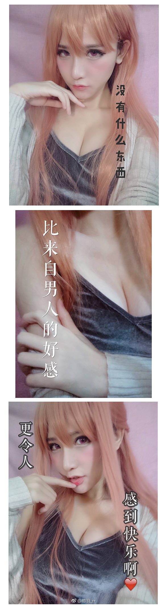 cos正片——人渣的本愿cos正片皆川茜