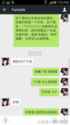 干货：掌握这3点微信每天精准吸粉200人以上