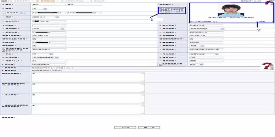 第5篇四川紧缺选调生报考小常识,选调生报考条件四川在哪里考