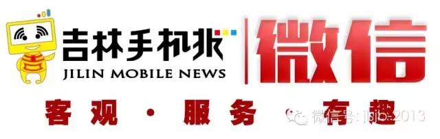 最全便民通讯录,吉林市通讯录大全