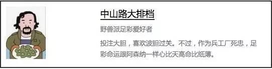 壹注过关：昨天低赔收米三单高赔报销今晚稳健型二串一求众筹