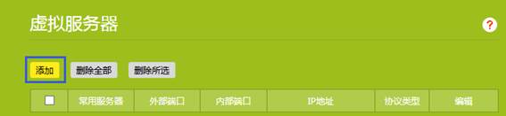 服务器端口映射到外网,服务器端口映射怎么设置