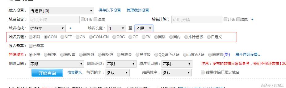 过期域名抢注技巧,如何防止域名抢注