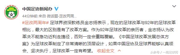 前北京国安主帅：球队可以依靠外援，不能依赖外援！