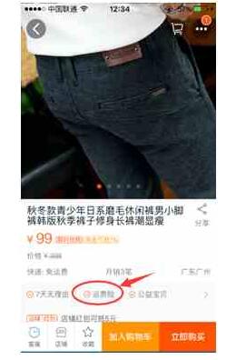 网购运费险变高了怎么降下来,网购有运费险好还是没有的好