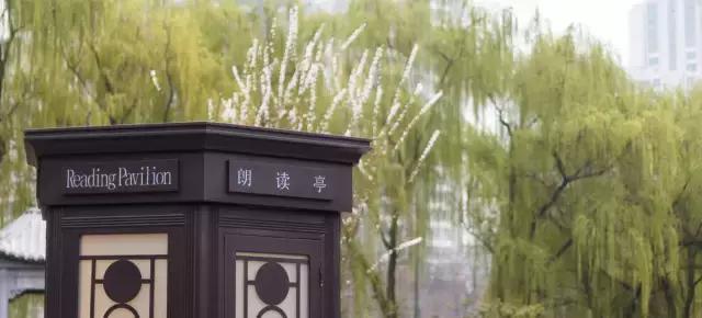 当朗读亭遇上西安交大，读我的故事给你听