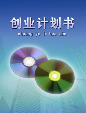 深户大学生创业补贴政策条件,大学生创业补贴申请条件