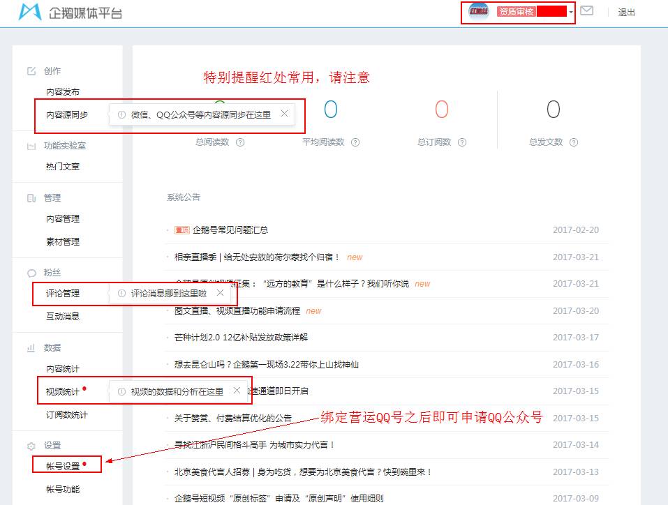 qq公众号现在申请不了了吗,qq注册过公众号怎么办