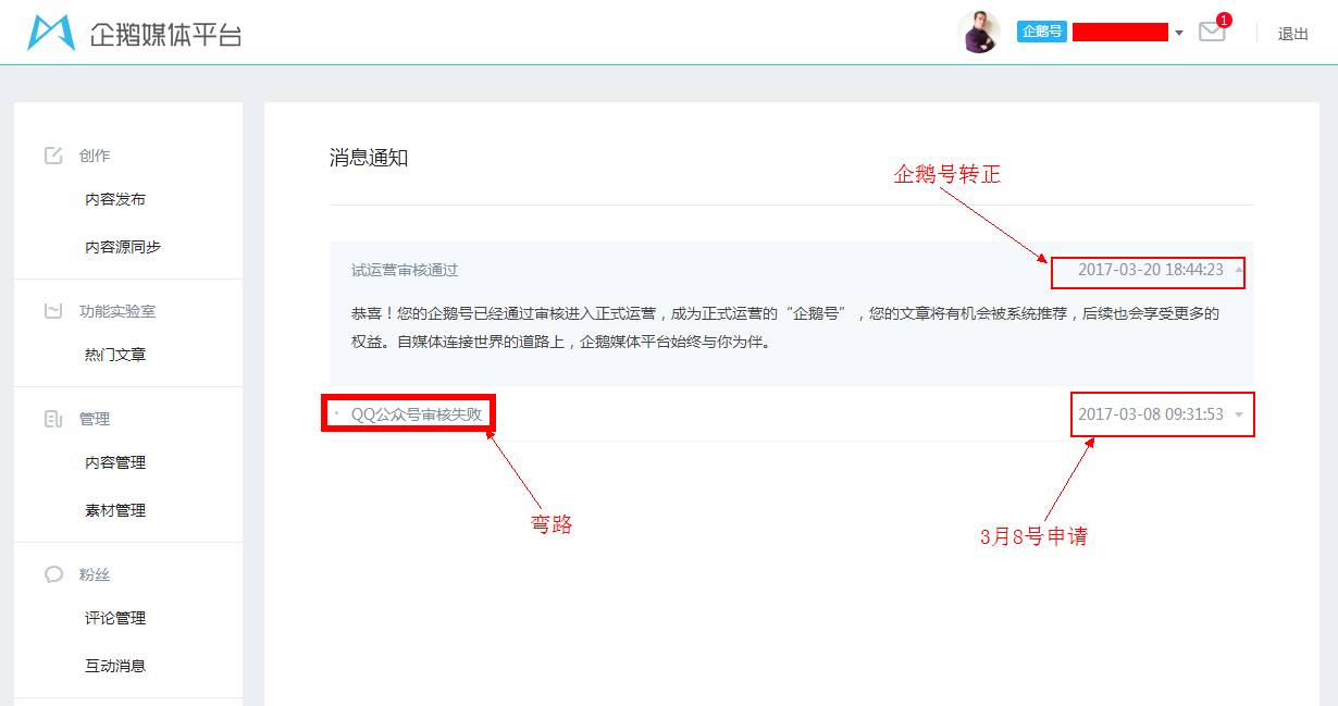 qq公众号现在申请不了了吗,qq注册过公众号怎么办