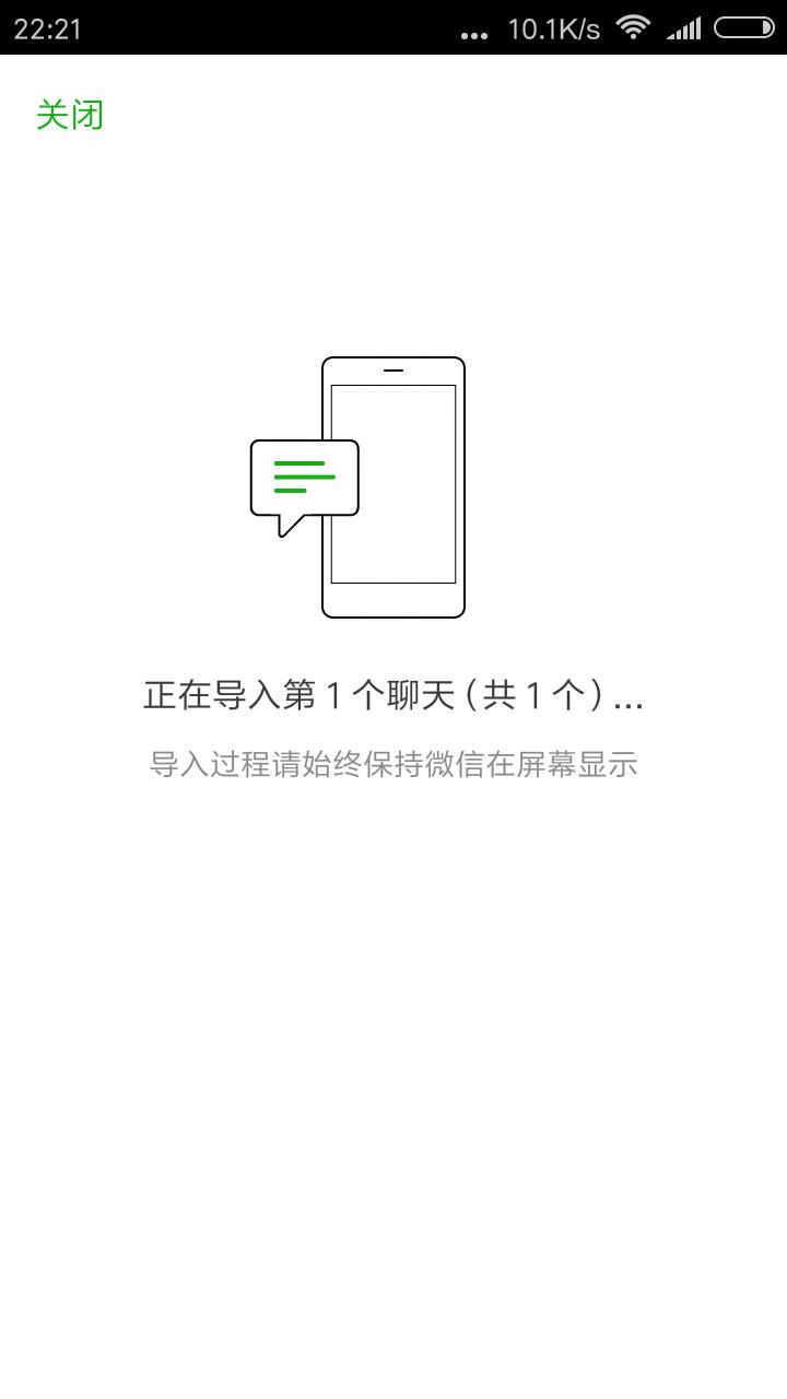 光荣手机微信聊天记录转移新手机,新手机微信聊天记录转移详细步骤