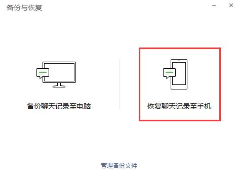 光荣手机微信聊天记录转移新手机,新手机微信聊天记录转移详细步骤