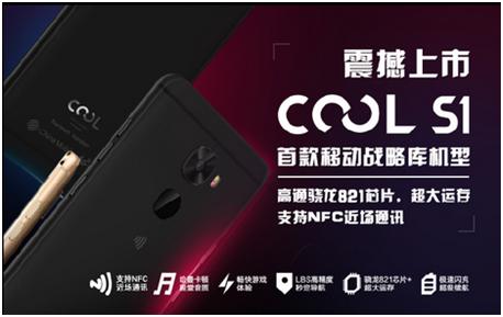 千万不要忽略NFC，有酷派CoolS1移动版就不用带零钱了