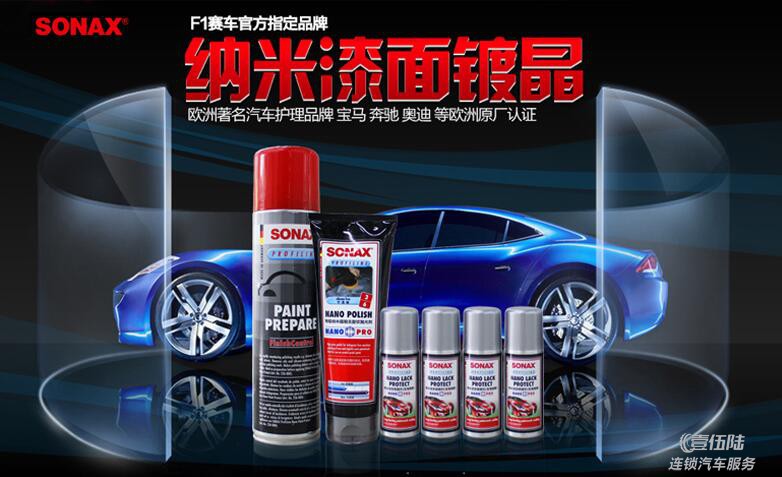 深圳汽车镀晶有什么品牌？深圳宝马X4做SONAX镀晶