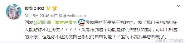 阴阳师御魂搭配器ios能用吗,阴阳师用ios自动点击会封号吗