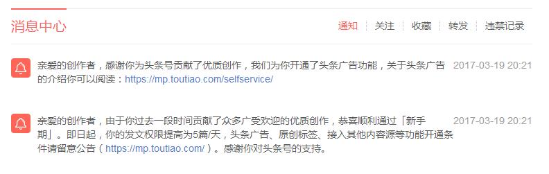 *今条头日**号过转正的那些事儿