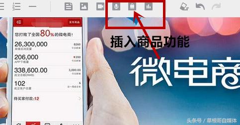 微电商头条号怎么做,微电商引流方法和技巧