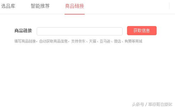 微电商头条号怎么做,微电商引流方法和技巧