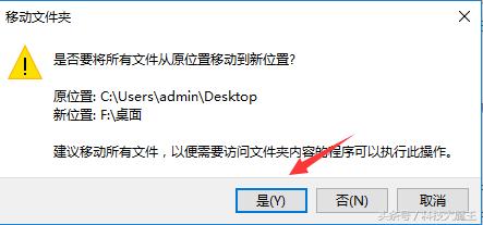 c盘桌面路径改为d盘,桌面路径怎么从c盘转移到d盘