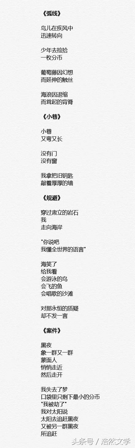 救赎，以诗引航——读《顾城诗集》