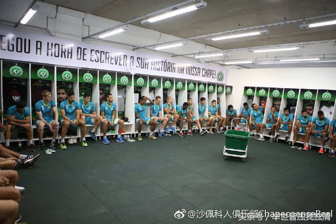 巴甲联赛沙佩科恩打南美杯,沙佩科人vs桑托斯