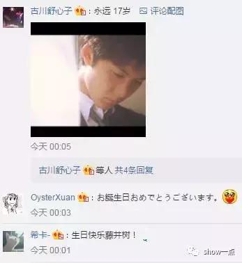 柏原崇20世纪美少年,日本20世纪最后的美少年柏原崇