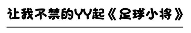 日本动漫中国队vs日本队叫什么,日本的动漫有多厉害