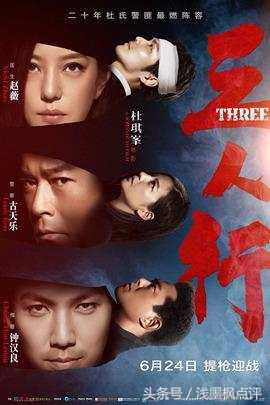 6部电影说明古天乐的票房号召力,古天乐的电影现在票房多少亿了